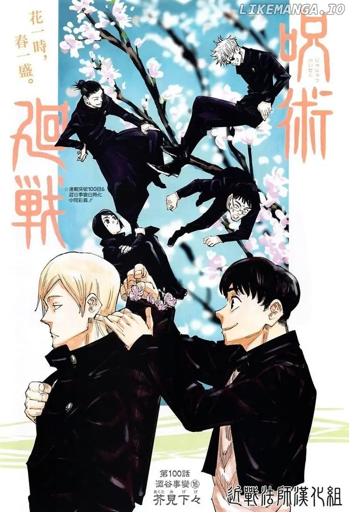 Jujutsu Kaisen Chapter 100 image 01_optimized